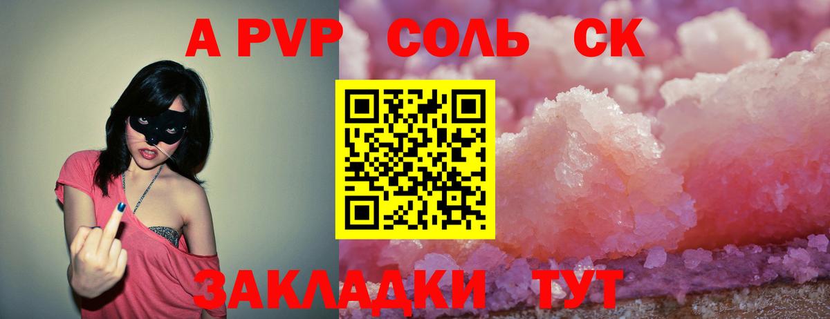 APVP VHQ  Вход с VPN  APVP  А ПВП Соль  Химки  где найти   Alfa_PVP VHQ 