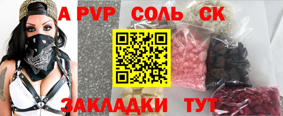 Alpha PVP VHQ Химки