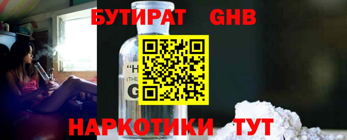 БУТИРАТ буратино  Вход с VPN  Химки 