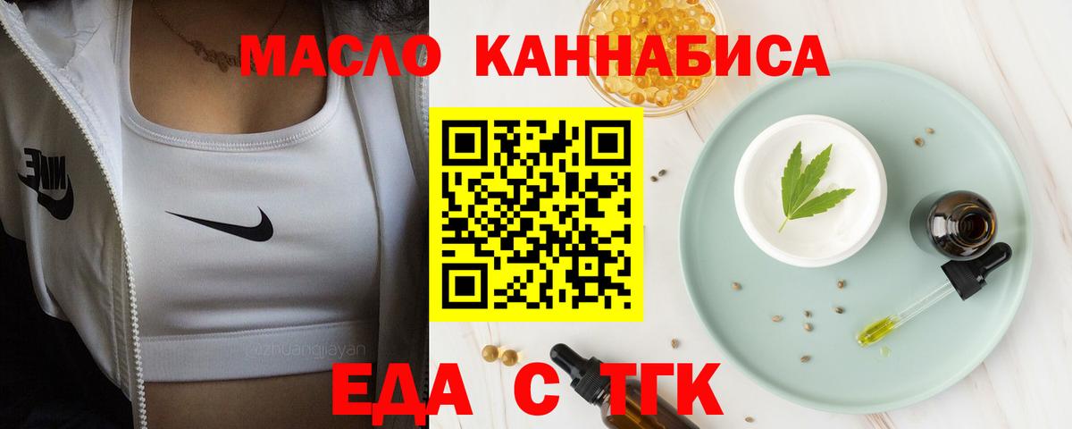 Cannafood марихуана  Вход с VPN  Химки 