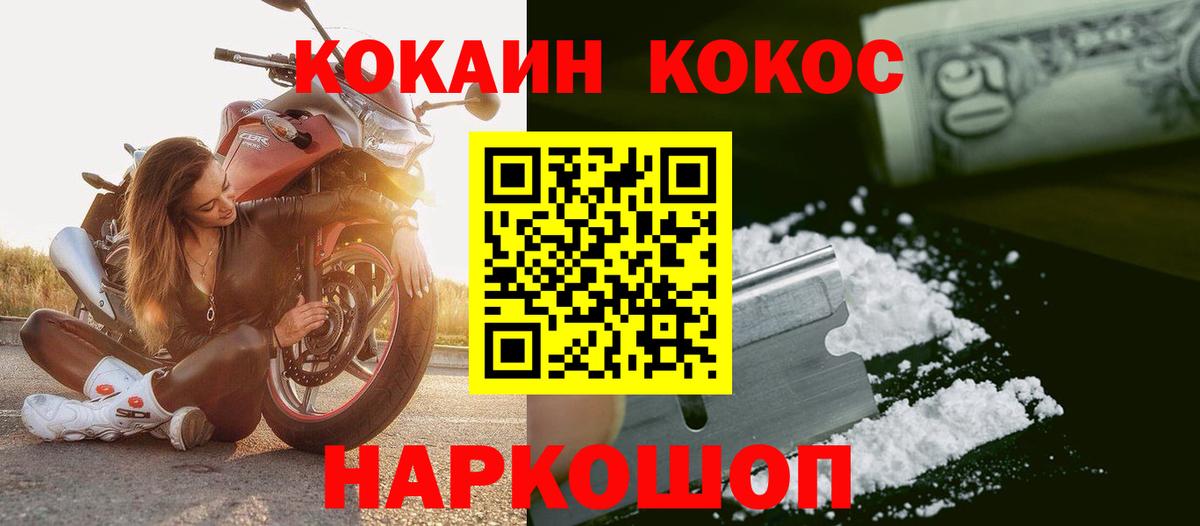 КОКАИН FishScale Химки