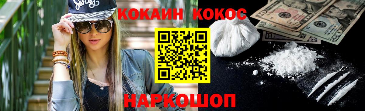 КОКАИН 98%  КОКАИН Fish Scale  Вход с VPN  Химки 