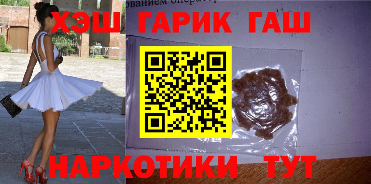 ГАШ hashish Химки