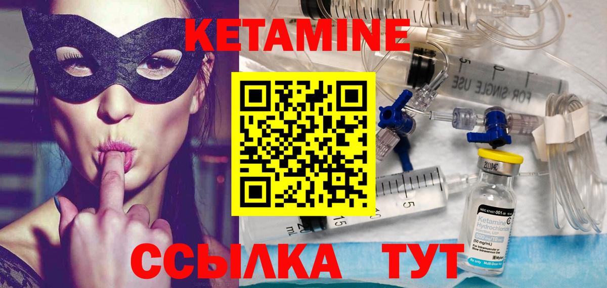 КЕТАМИН ketamine Химки
