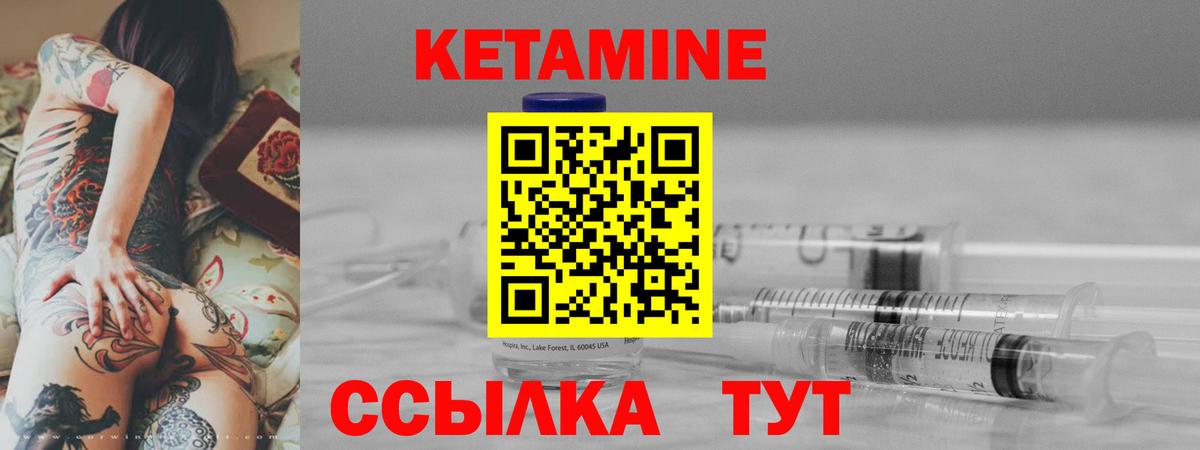 Химки  Кетамин ketamine  Вход с VPN 