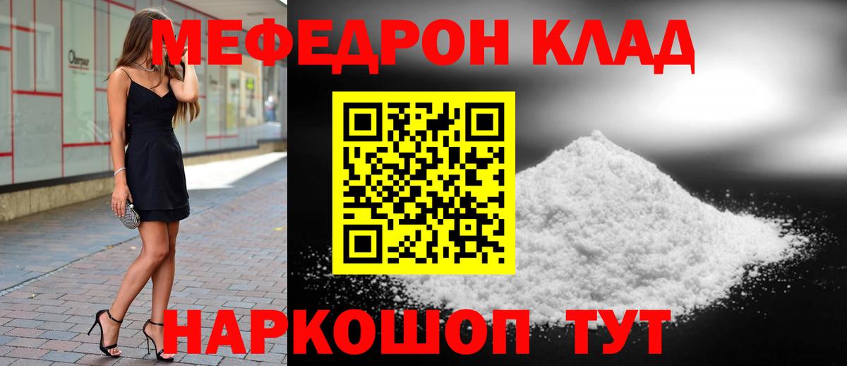 Мефедрон  МЯУ-МЯУ кристаллы  Вход с VPN  Химки  МЯУ-МЯУ мука 