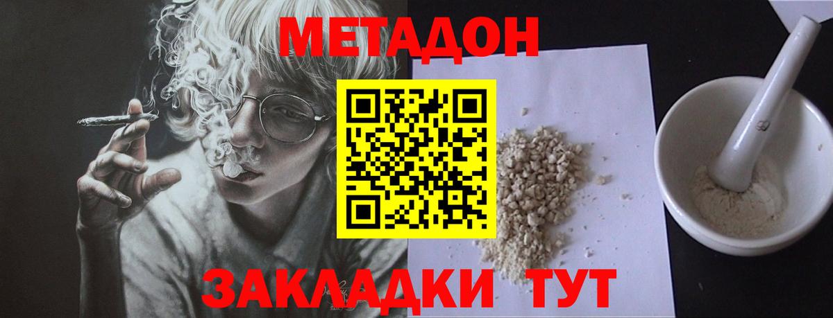 Химки  Метадон кристалл  ссылка на мегу ссылка  Вход с VPN  Метадон methadone 