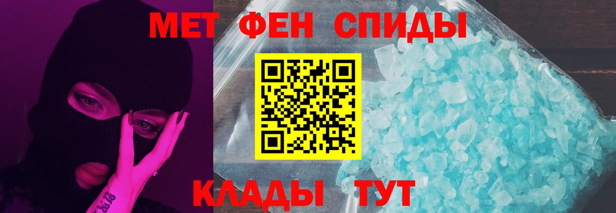 Первитин  МЕТАМФЕТАМИН Methamphetamine  Вход с VPN  Химки 