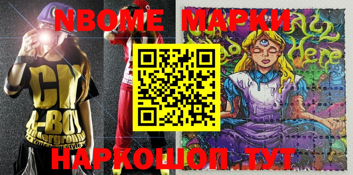 Химки  Марки NBOMe 1500мкг  Марки NBOMe 1500мкг  Вход с VPN 