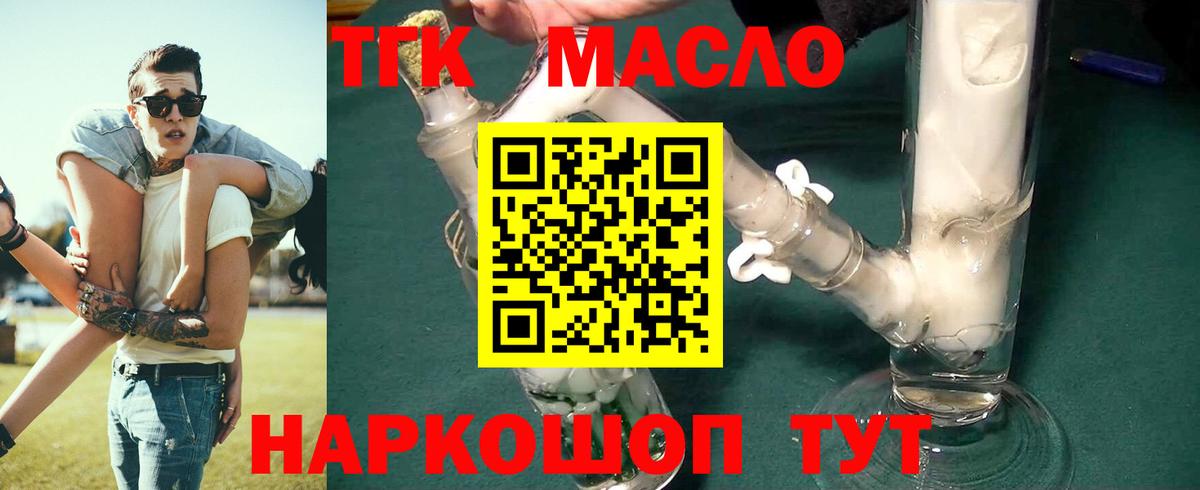 Дистиллят ТГК концентрат  Вход с VPN  Химки 